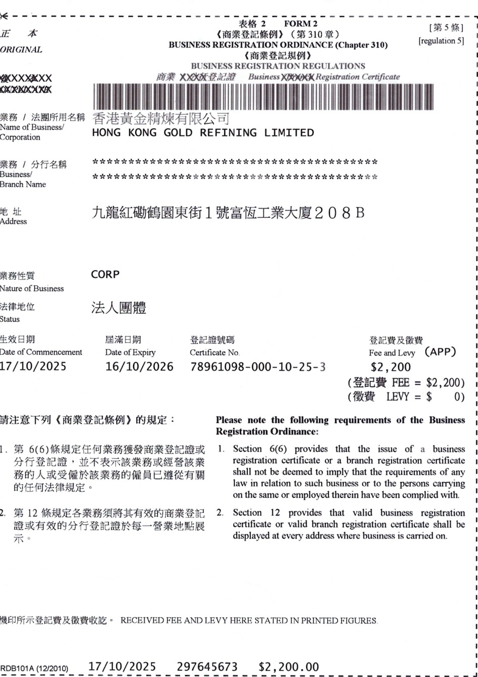 黄金精炼BR